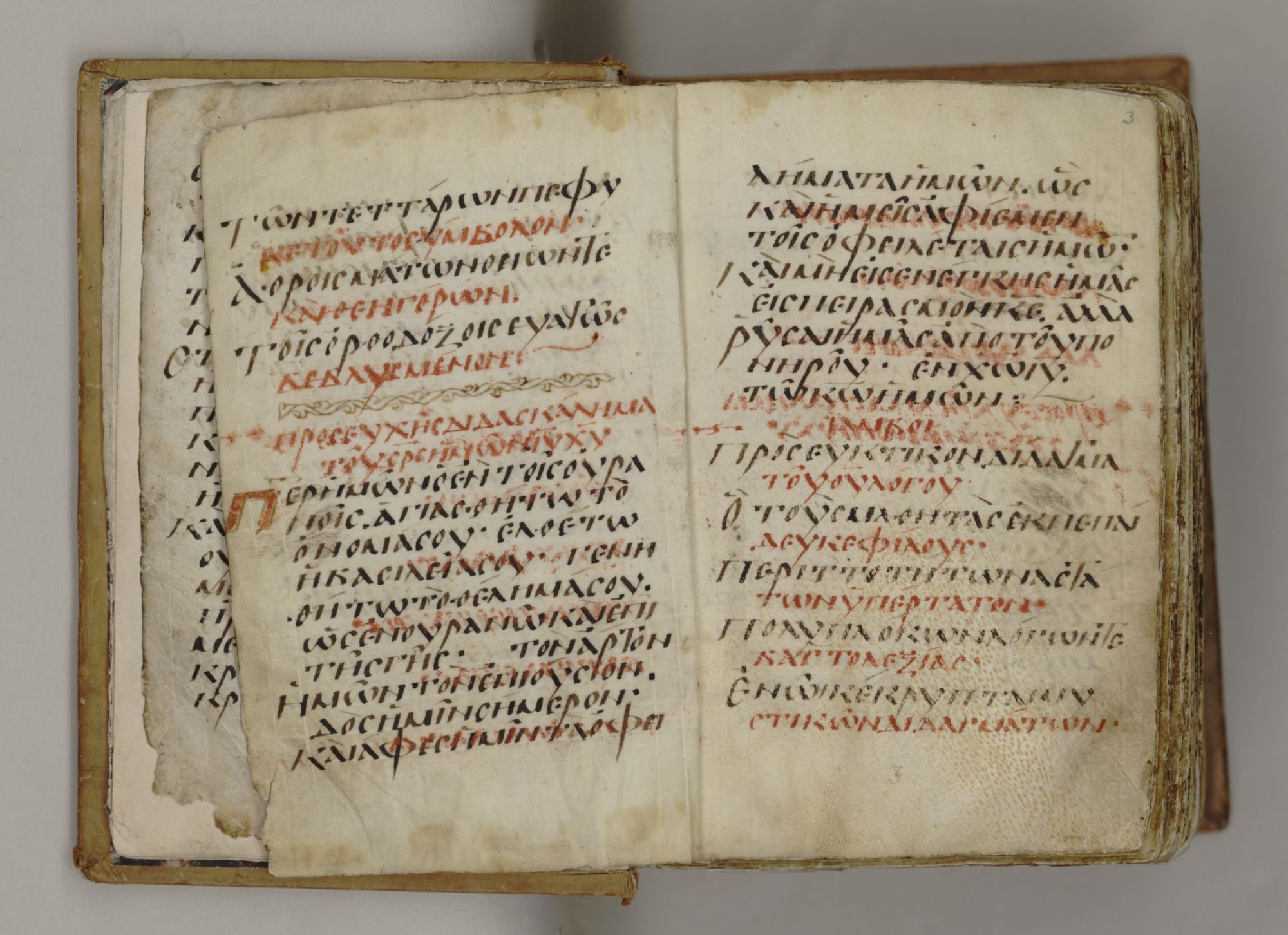 Греческие рукописи