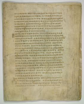 Супрасльская рукопись (Минея четья на март и Слова Иоанна Златоуста). XI в. Фрагмент. 16 л.