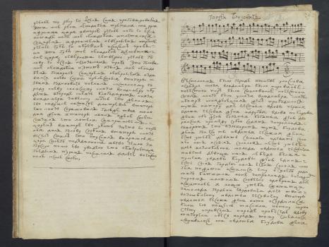 Кирша Данилов (музыкант, сказитель; 1703 - 1776) Сборник былин, песен и духовных стихов. 80-е гг. XVIII в.