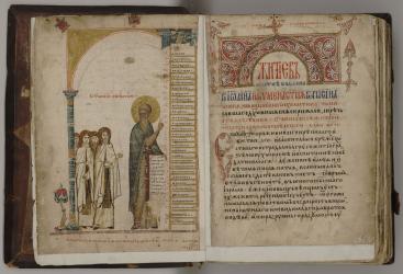 Ladder of Divine Ascenеt by St.John Climacus. View the manuscript...