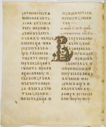 Ostromir Gospel. (Short Book of the Gospels). 1056 – 1057