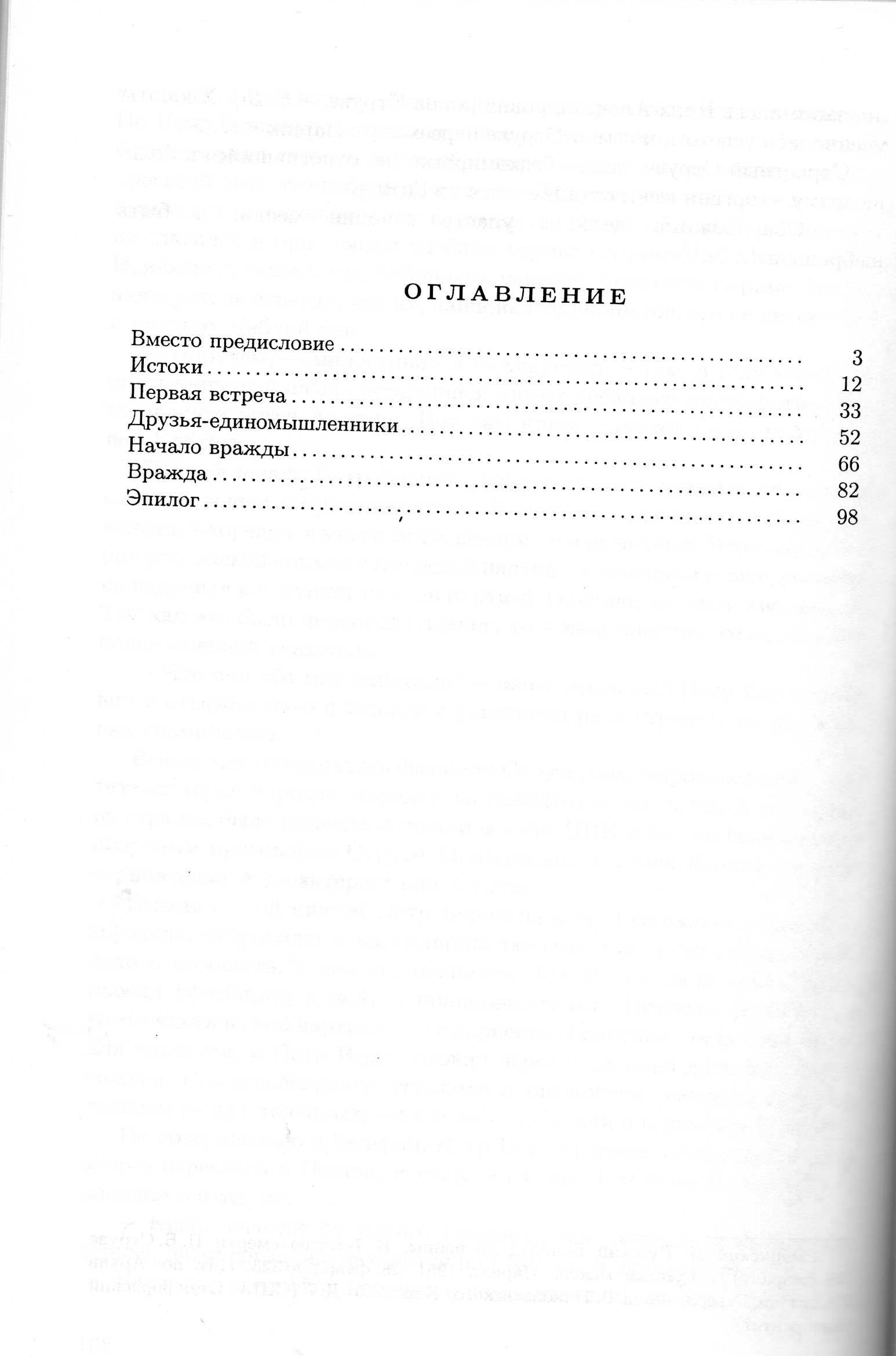 Писать легко, надписывать трудней