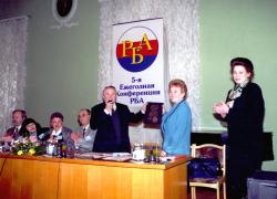 5-я ежегодная конференция РБА, Тверь. 16-21 мая 2000 г.