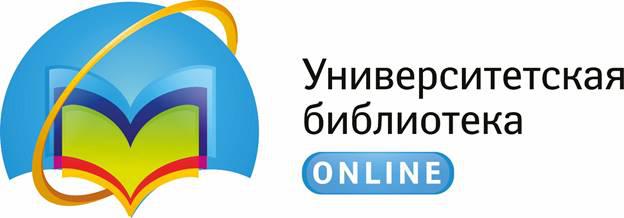 Университетская библиотека онлайн 
