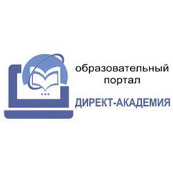 Директ-Академия 