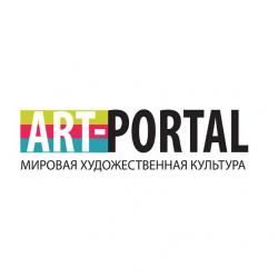 Арт-Портал «Мировая художественная культура»