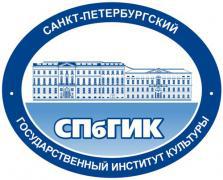 Санкт-Петербургский государственный институт культуры