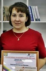 Насретдинова Светлана Айрасовна