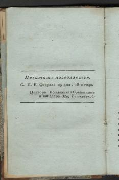 Цензурное разрешение 