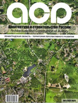 Архитектура и строительство России