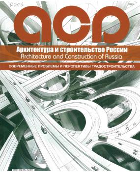 Архитектура и строительство России