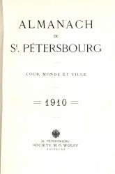 Титульный лист альманаха «Almanach de St. Petersbourg: Cour, monde et ville». 1910.