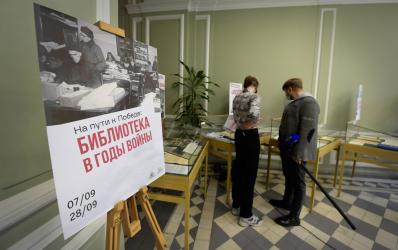 На открытии выставки «На пути к Победе: Публичная библиотека в годы Великой Отечественной войны»
