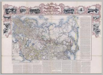 Карта Российской империи и сопредельных с нею государств