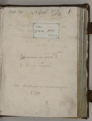 Запись об изготовлении нового переплета рукописи в 1683 году.