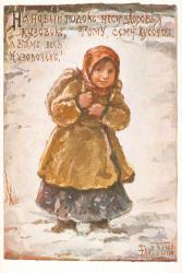 Бем, Елизавета Меркурьевна (1843-1914). На новый годок, несу здоровья кузовок, тому, сему кусочек, а Вам, весь кузовочек!