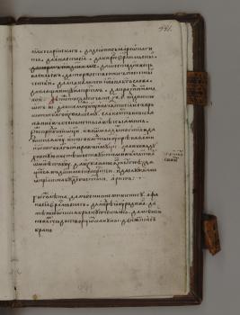Последний лист книги «Устав церковный иерусалимский» 1494 г.