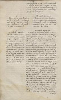 Письмо царевича Алексея, где он описывал подготовку к своему побегу
