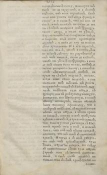 Письмо царевича Алексея, где он описывал подготовку к своему побегу (Продолжение)