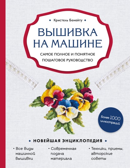 ИССЛЕДОВАНИЕ ИСТОКОВ ТАМБОВСКОЙ ВЫШИВКИ - СПОСОБ ТВОРЧЕСКОГО РАЗВИТИЯ И САМОРЕАЛИЗАЦИИ ЛИЧНОСТИ