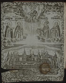 Вклеенная гравюра с изображением Соловецкого монастыря и соловецких чудотворцев