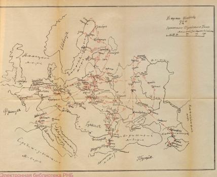 Карта походов из книги, составленной поручиком Ф. Д. Соседко «72-ой Пехотный Тульский полк и его военные походы». Варшава, 1897