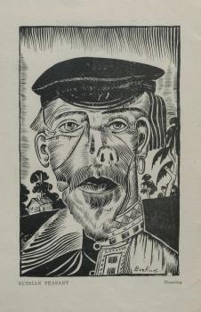 Иллюстрация из каталога выставки Д. Д. Бурлюка в Нью-Йорке (27 декабря 1924 – 13 января 1925 г.)