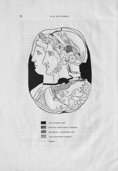 Иллюстрация из книги  М. И. Максимовой «Камея Гонзаго»