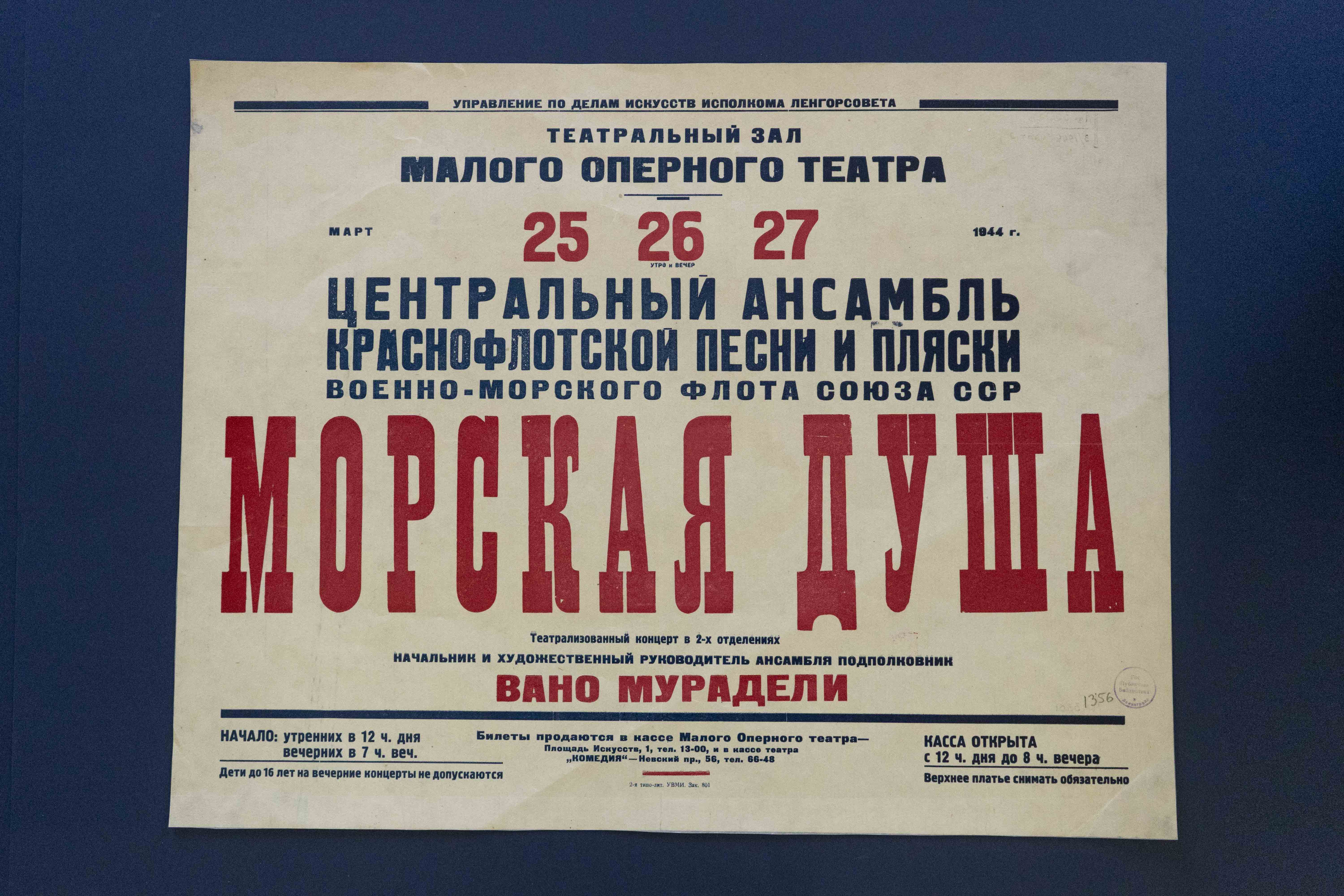 Песни военных лет: к 77-й годовщине Победы в Великой Отечественной войне.  Новости