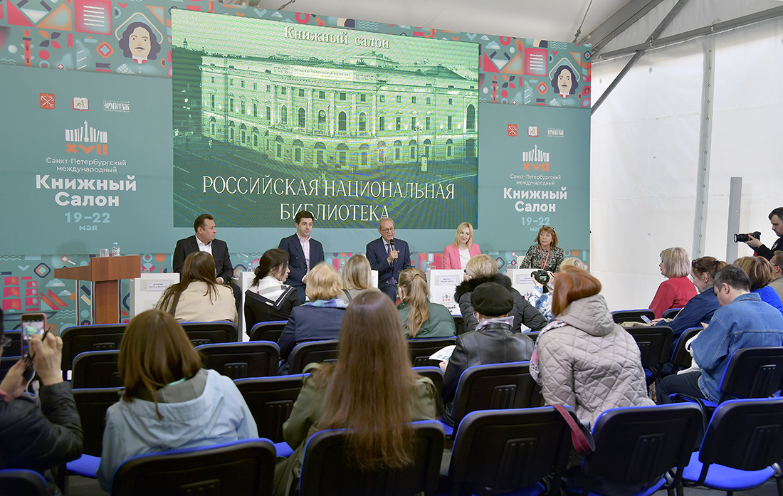 Санкт петербургский международный книжный салон. XVII Санкт-Петербургский Международный книжный салон. СПБГУ книжный салон. Петербургский книжный салон 2024. Петербургский книжный салон на Дворцовой площади.