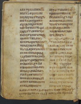 Текст «Полоцкого Евангелия», написанный уставным письмом
