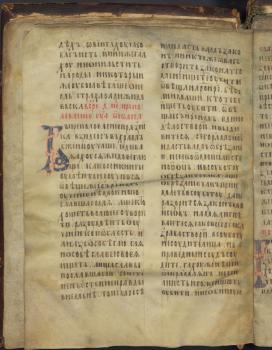 Уставное письмо с инициалами старовизантийского и балканского стилей