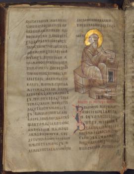Миниатюра с изображением евангелиста Марка