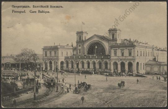 Петроград. Балтийский вокзал = Petrograd.