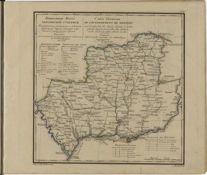 Генеральная карта Херсонской губернии С показанием почтовых и больших проезжих дорог, станций и разстояния между оными верст.