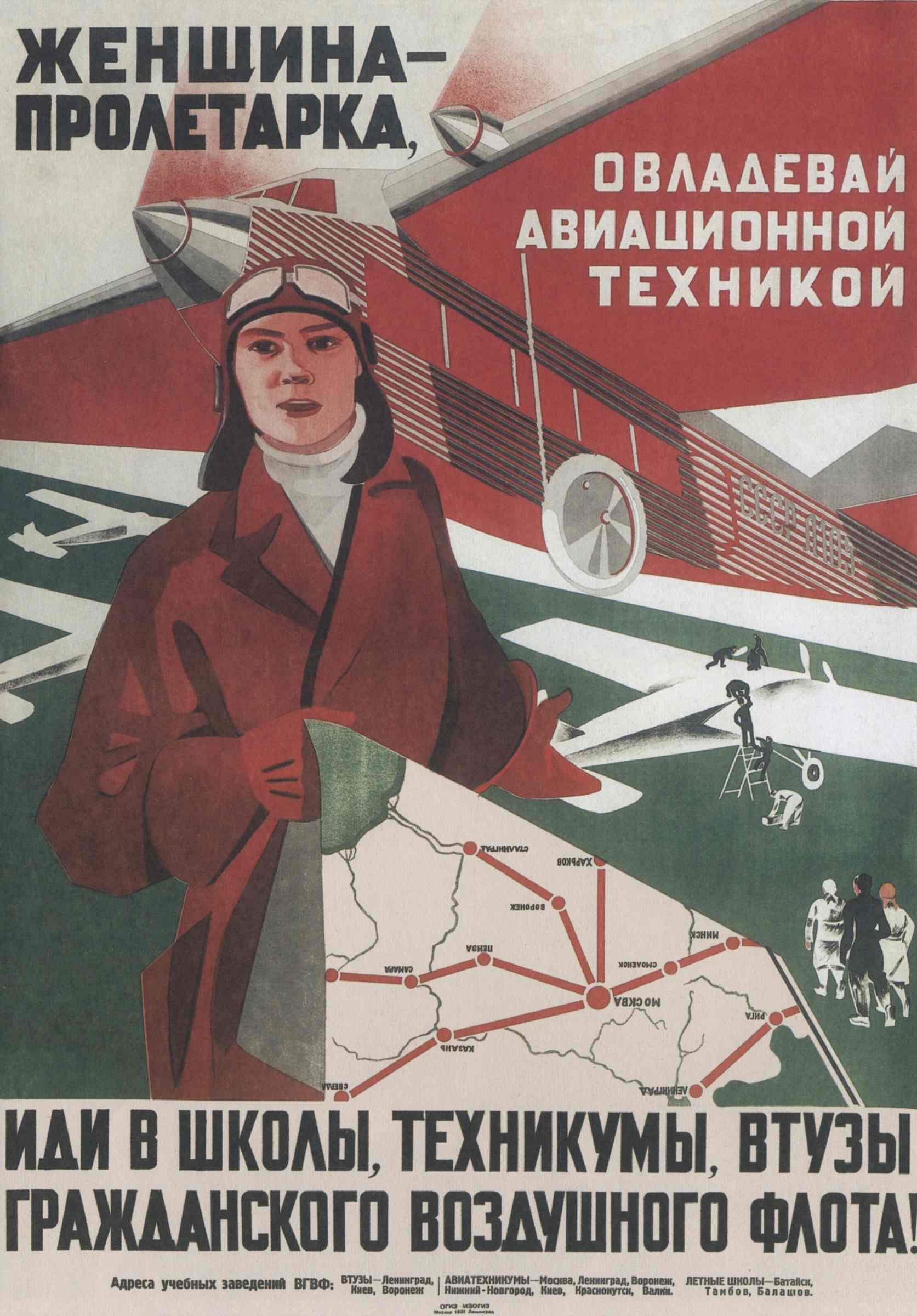Плакаты 30 х. Советские плакаты. Советские плакаты про женщин. Советские плакаты 20-х годов. Советские плакаты 30-х годов.