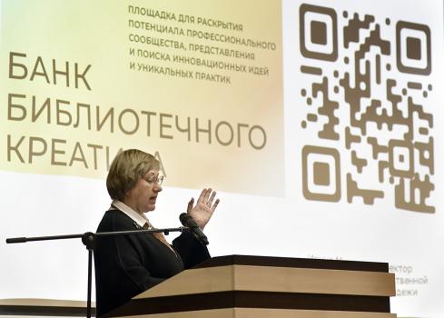 Член Правления РБА, директор Российской государственной библиотеки для молодежи Ирина Борисовна Михнова.