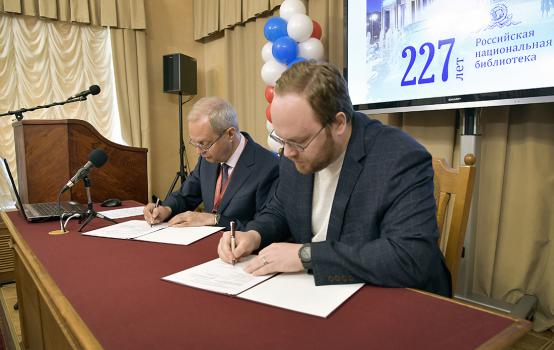 27 мая - Подписание соглашения между РНБ и Российским обществом «Знание»