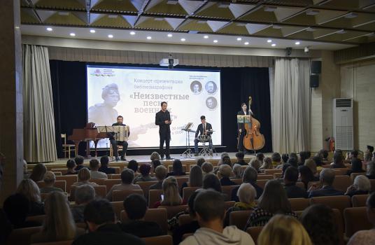 20 сентября - Концерт-презентация интернационального библиомарафона «Неизвестные песни военных лет»