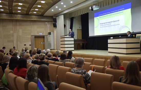 18 ноября - X Всероссийский Форум публичных библиотек «Модельные библиотеки и стандарт качества модернизации»