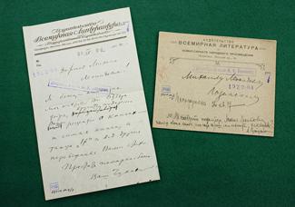 Письмо Михаилу Лозинскому от Корнея Чуковского. Петроград. 21 апреля 1922 г.