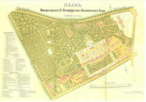 План Императорского С.-Петербургского Ботанического Сада. Съемки 1912 года