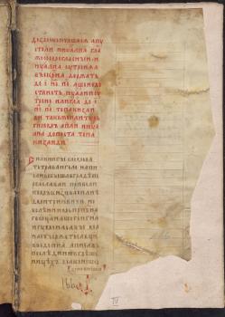 Запись писца о создании рукописи в Переяславле в правление великого князя Василия Дмитриевича