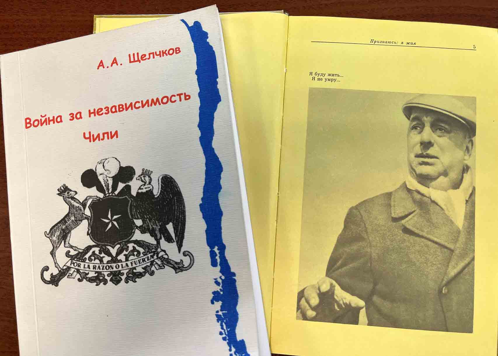 Выставка «В Сантьяго идет дождь». Годовщина чилийского военного переворота.  Новости