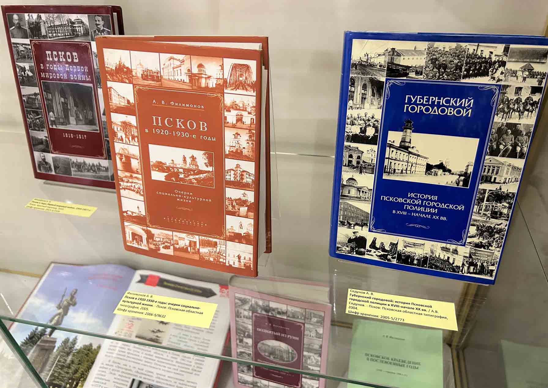 Выставка «Сказ о Пскове». К 1120-летию города. Новости