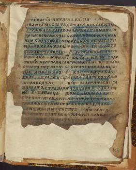 Два слоя текста рукописи (ранний - греческий, а поверх него славянский)