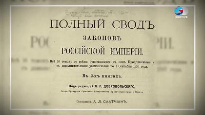 «Свод законов Российской империи», 1833 год