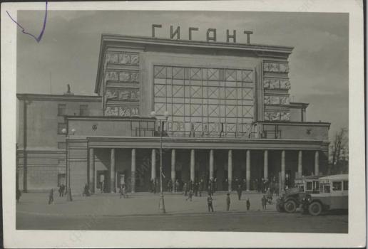 Ленинград [Изоматериал]. Кино-театр 