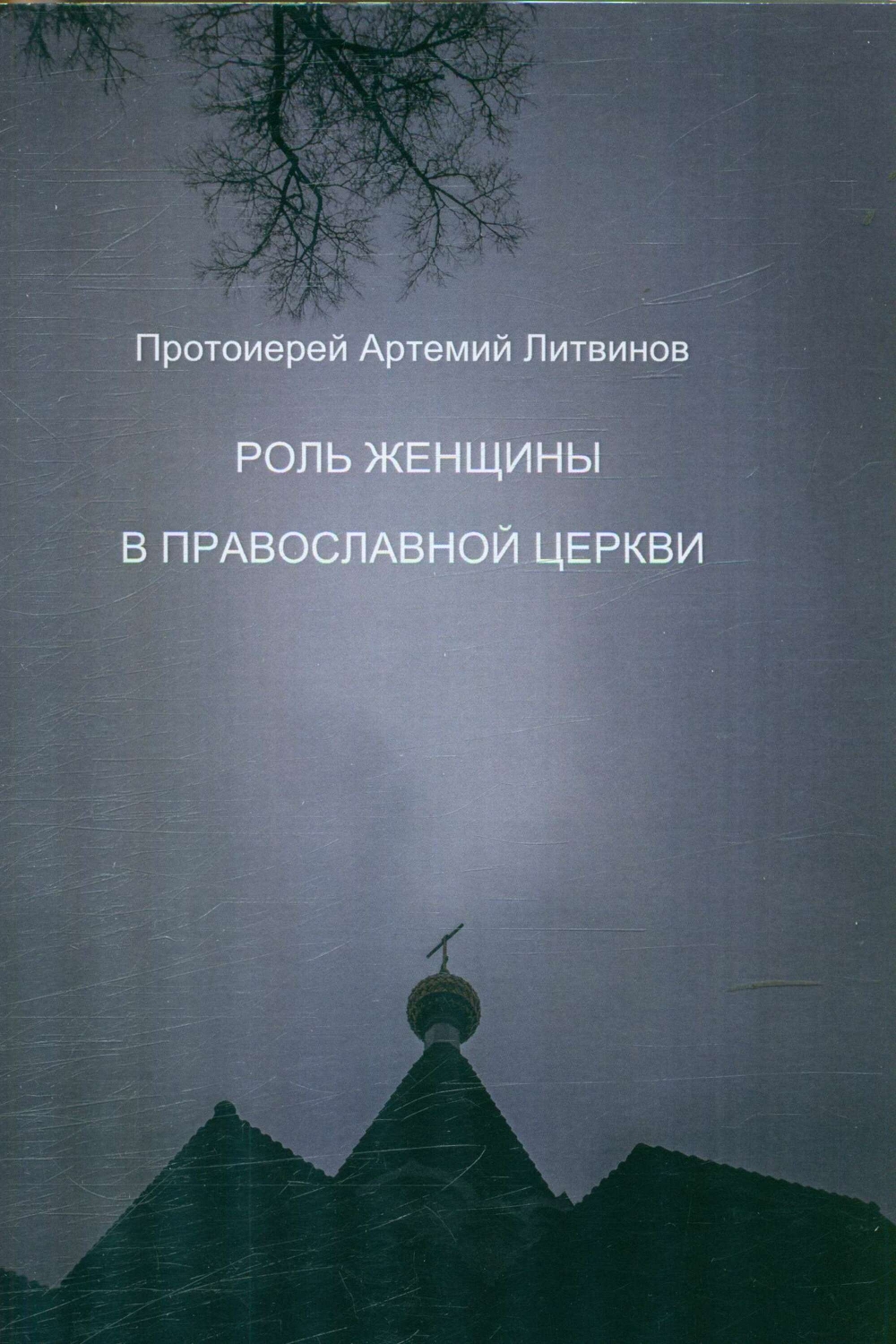 Первый весенний праздник - новые поступления в электронный каталог. Новинки  ЭК