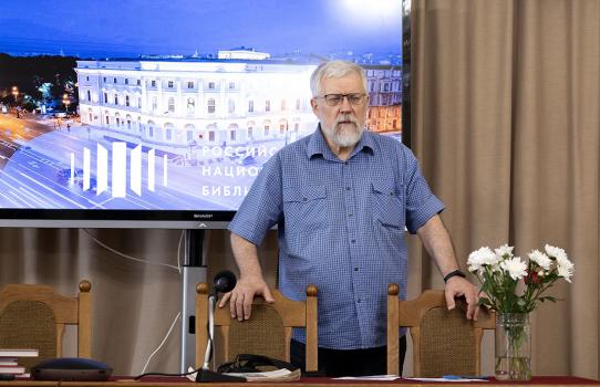 Заведующий отделом редких книг РНБ Николай Николаев
